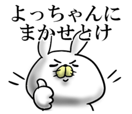 yotchan sticker. sticker #15656839