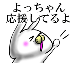 yotchan sticker. sticker #15656840