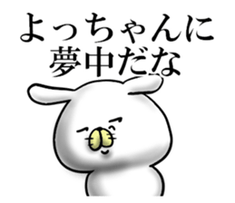 yotchan sticker. sticker #15656841