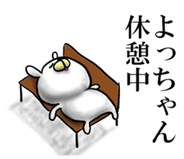 yotchan sticker. sticker #15656843