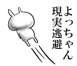 yotchan sticker. sticker #15656845