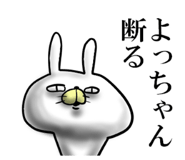 yotchan sticker. sticker #15656846