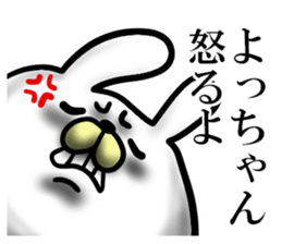 yotchan sticker. sticker #15656849