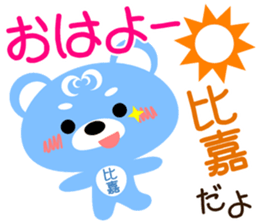 Sticker for "Higa" sticker #15657090