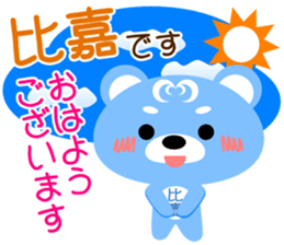 Sticker for "Higa" sticker #15657091