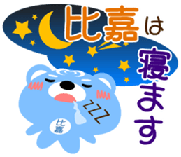 Sticker for "Higa" sticker #15657092