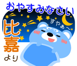 Sticker for "Higa" sticker #15657093