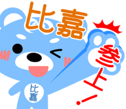 Sticker for "Higa" sticker #15657094