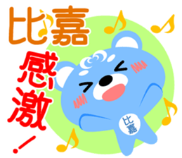 Sticker for "Higa" sticker #15657096