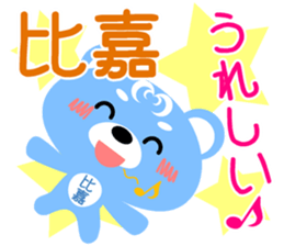 Sticker for "Higa" sticker #15657097