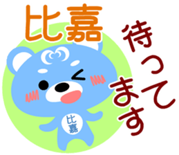 Sticker for "Higa" sticker #15657100