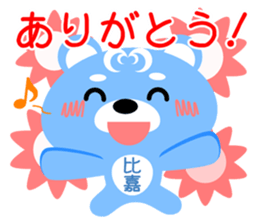 Sticker for "Higa" sticker #15657102