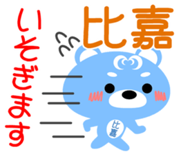 Sticker for "Higa" sticker #15657104