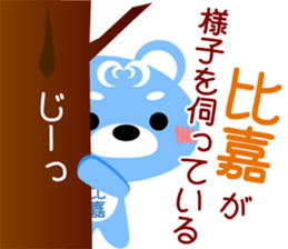 Sticker for "Higa" sticker #15657106