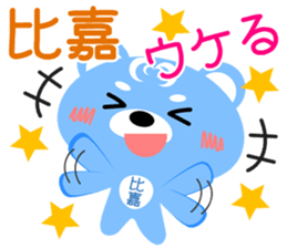 Sticker for "Higa" sticker #15657107