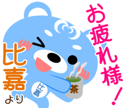 Sticker for "Higa" sticker #15657108