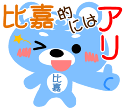 Sticker for "Higa" sticker #15657110