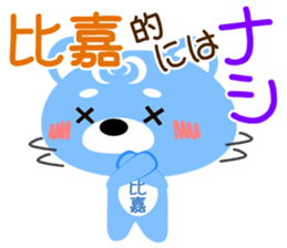 Sticker for "Higa" sticker #15657111