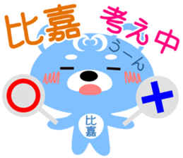 Sticker for "Higa" sticker #15657112