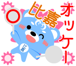 Sticker for "Higa" sticker #15657113