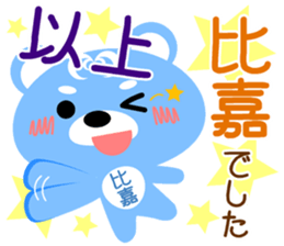 Sticker for "Higa" sticker #15657115