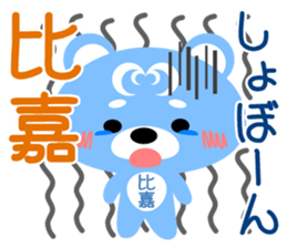 Sticker for "Higa" sticker #15657116