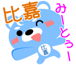 Sticker for "Higa" sticker #15657118