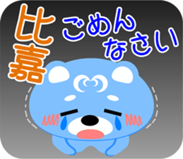 Sticker for "Higa" sticker #15657120