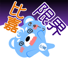 Sticker for "Higa" sticker #15657121