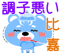 Sticker for "Higa" sticker #15657122