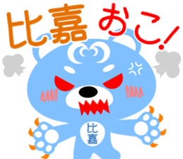 Sticker for "Higa" sticker #15657123