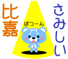 Sticker for "Higa" sticker #15657125