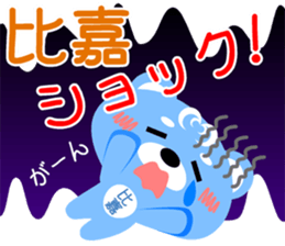 Sticker for "Higa" sticker #15657127