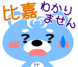 Sticker for "Higa" sticker #15657128