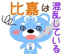 Sticker for "Higa" sticker #15657129