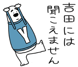 For Yoshida! sticker #15657222