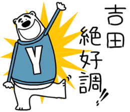 For Yoshida! sticker #15657223