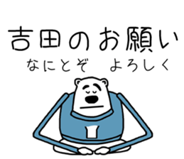 For Yoshida! sticker #15657227