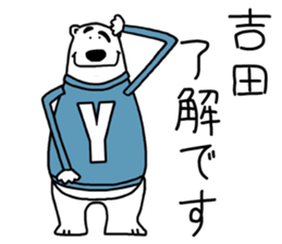 For Yoshida! sticker #15657236