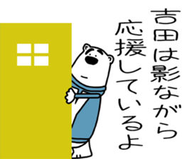 For Yoshida! sticker #15657238