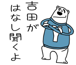 For Yoshida! sticker #15657239