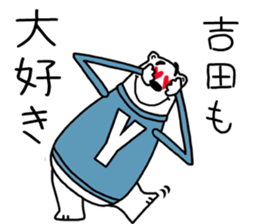 For Yoshida! sticker #15657241