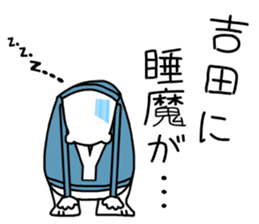 For Yoshida! sticker #15657242