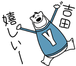 For Yoshida! sticker #15657245