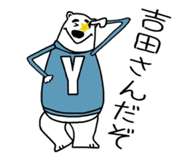 For Yoshida! sticker #15657248