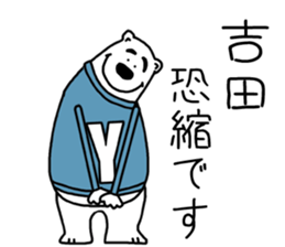 For Yoshida! sticker #15657249