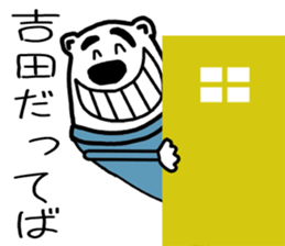 For Yoshida! sticker #15657253