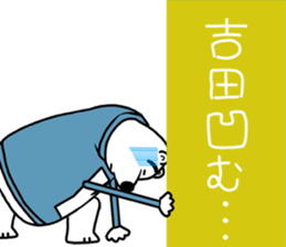 For Yoshida! sticker #15657256