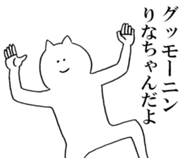 Sticker of honest Rina sticker #15657447