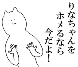 Sticker of honest Rina sticker #15657453